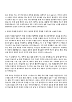 [현대위아] 열관리 공조시스템 설계(2026신입) 자기소개서-5