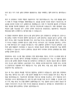 [현대위아] 열관리 공조시스템 설계(2026신입) 자기소개서-6