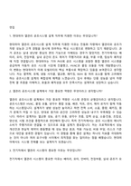 [현대위아] 열관리 공조시스템 설계(2026신입) 자기소개서-7