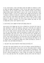 [현대위아] 열관리 공조시스템 설계(2026신입) 자기소개서-8