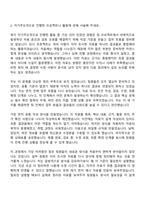 현대위아 열관리시스템 시험(2026신입) 자기소개서-4