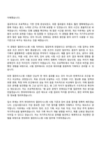 현대위아 열관리시스템 시험(2026신입) 자기소개서-5