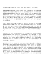 현대위아 열관리시스템 시험(2026신입) 자기소개서-6