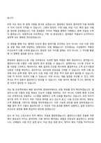 현대위아 열관리시스템 시험(2026신입) 자기소개서-7