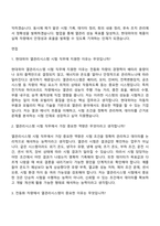 현대위아 열관리시스템 시험(2026신입) 자기소개서-8