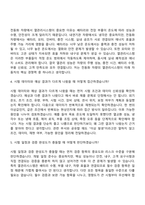 현대위아 열관리시스템 시험(2026신입) 자기소개서-9