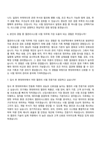 현대위아 열관리시스템 시험(2026신입) 자기소개서-10