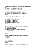 [메타버스 활용디자인 기말고사 기출 문제 족보] 메타버스 활용디자인 기말고사 기출 족보 42문항 (정답첨부)-2