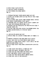 [메타버스 활용디자인 기말고사 기출 문제 족보] 메타버스 활용디자인 기말고사 기출 족보 42문항 (정답첨부)-6