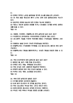[메타버스 활용디자인 기말고사 기출 문제 족보] 메타버스 활용디자인 기말고사 기출 족보 42문항 (정답첨부)-8