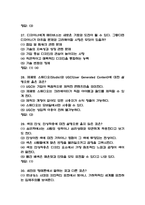 [메타버스 활용디자인 기말고사 기출 문제 족보] 메타버스 활용디자인 기말고사 기출 족보 42문항 (정답첨부)-9