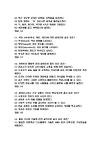 [메타버스 활용디자인 기말고사 기출 문제 족보] 메타버스 활용디자인 기말고사 기출 족보 42문항 (정답첨부)-10