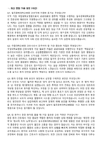 2026 칠곡경북대학교병원 간호사 지원자 면접족보[3-IN-1] 최신 면접 기출+압박 면접 기출+1분 자기소개 스크립트-3