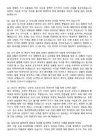 2026 칠곡경북대학교병원 간호사 지원자 면접족보[3-IN-1] 최신 면접 기출+압박 면접 기출+1분 자기소개 스크립트-4