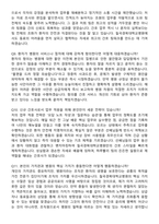 2026 칠곡경북대학교병원 간호사 지원자 면접족보[3-IN-1] 최신 면접 기출+압박 면접 기출+1분 자기소개 스크립트-5