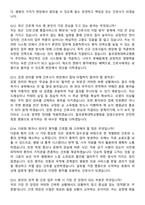 2026 칠곡경북대학교병원 간호사 지원자 면접족보[3-IN-1] 최신 면접 기출+압박 면접 기출+1분 자기소개 스크립트-6