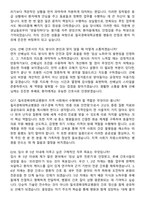2026 칠곡경북대학교병원 간호사 지원자 면접족보[3-IN-1] 최신 면접 기출+압박 면접 기출+1분 자기소개 스크립트-7
