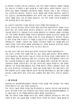 2026 칠곡경북대학교병원 간호사 지원자 면접족보[3-IN-1] 최신 면접 기출+압박 면접 기출+1분 자기소개 스크립트-9