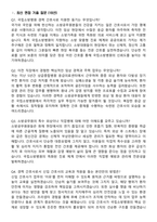 국립소방병원 간호사 (2026 경력) 지원자 면접족보[3-IN-1] 최신 면접 기출+압박 면접 기출+1분 자기소개 스크립트-3