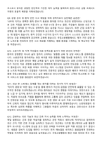 국립소방병원 간호사 (2026 경력) 지원자 면접족보[3-IN-1] 최신 면접 기출+압박 면접 기출+1분 자기소개 스크립트-5
