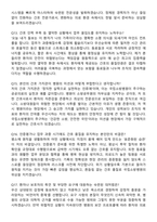 국립소방병원 간호사 (2026 경력) 지원자 면접족보[3-IN-1] 최신 면접 기출+압박 면접 기출+1분 자기소개 스크립트-6