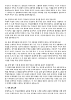 국립소방병원 간호사 (2026 경력) 지원자 면접족보[3-IN-1] 최신 면접 기출+압박 면접 기출+1분 자기소개 스크립트-8