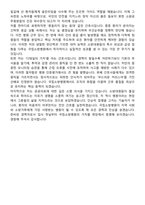 국립소방병원 간호사 (2026 경력) 지원자 면접족보[3-IN-1] 최신 면접 기출+압박 면접 기출+1분 자기소개 스크립트-9