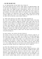 2026 대구가톨릭대학교병원 간호사 지원자 면접족보[3-IN-1] 최신 면접 기출+압박 면접 기출+1분 자기소개 스크립트-3