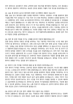 2026 대구가톨릭대학교병원 간호사 지원자 면접족보[3-IN-1] 최신 면접 기출+압박 면접 기출+1분 자기소개 스크립트-4