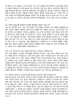 2026 대구가톨릭대학교병원 간호사 지원자 면접족보[3-IN-1] 최신 면접 기출+압박 면접 기출+1분 자기소개 스크립트-5