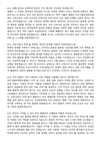 2026 대구가톨릭대학교병원 간호사 지원자 면접족보[3-IN-1] 최신 면접 기출+압박 면접 기출+1분 자기소개 스크립트-6