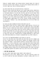 2026 대구가톨릭대학교병원 간호사 지원자 면접족보[3-IN-1] 최신 면접 기출+압박 면접 기출+1분 자기소개 스크립트-7
