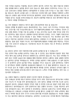 2026 대구가톨릭대학교병원 간호사 지원자 면접족보[3-IN-1] 최신 면접 기출+압박 면접 기출+1분 자기소개 스크립트-8