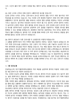 2026 대구가톨릭대학교병원 간호사 지원자 면접족보[3-IN-1] 최신 면접 기출+압박 면접 기출+1분 자기소개 스크립트-9