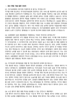 2026 대구보훈병원 간호사 지원자 면접족보[3-IN-1] 최신 면접 기출+압박 면접 기출+1분 자기소개 스크립트-3