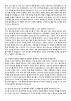 2026 대구보훈병원 간호사 지원자 면접족보[3-IN-1] 최신 면접 기출+압박 면접 기출+1분 자기소개 스크립트-4