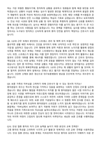 2026 대구보훈병원 간호사 지원자 면접족보[3-IN-1] 최신 면접 기출+압박 면접 기출+1분 자기소개 스크립트-5