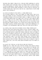 2026 대구보훈병원 간호사 지원자 면접족보[3-IN-1] 최신 면접 기출+압박 면접 기출+1분 자기소개 스크립트-7