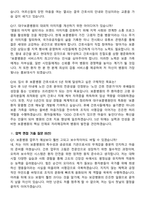 2026 대구보훈병원 간호사 지원자 면접족보[3-IN-1] 최신 면접 기출+압박 면접 기출+1분 자기소개 스크립트-8
