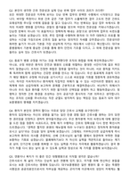 2026 대구보훈병원 간호사 지원자 면접족보[3-IN-1] 최신 면접 기출+압박 면접 기출+1분 자기소개 스크립트-9