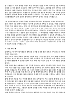 2026 대구보훈병원 간호사 지원자 면접족보[3-IN-1] 최신 면접 기출+압박 면접 기출+1분 자기소개 스크립트-10