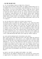 2026 대구여성차병원 간호사 지원자 면접족보[3-IN-1] 최신 면접 기출+압박 면접 기출+1분 자기소개 스크립트-3