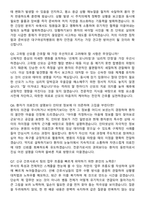 2026 대구여성차병원 간호사 지원자 면접족보[3-IN-1] 최신 면접 기출+압박 면접 기출+1분 자기소개 스크립트-4
