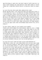 2026 대구여성차병원 간호사 지원자 면접족보[3-IN-1] 최신 면접 기출+압박 면접 기출+1분 자기소개 스크립트-5