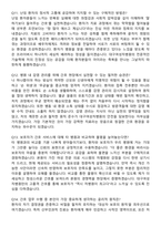 2026 대구여성차병원 간호사 지원자 면접족보[3-IN-1] 최신 면접 기출+압박 면접 기출+1분 자기소개 스크립트-6