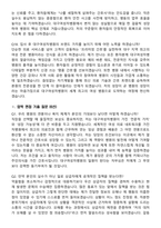 2026 대구여성차병원 간호사 지원자 면접족보[3-IN-1] 최신 면접 기출+압박 면접 기출+1분 자기소개 스크립트-8