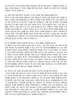 2026 대구여성차병원 간호사 지원자 면접족보[3-IN-1] 최신 면접 기출+압박 면접 기출+1분 자기소개 스크립트-9