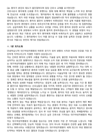 2026 대구여성차병원 간호사 지원자 면접족보[3-IN-1] 최신 면접 기출+압박 면접 기출+1분 자기소개 스크립트-10