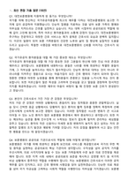 2026 대전보훈병원 간호사 지원자 면접족보[3-IN-1] 최신 면접 기출+압박 면접 기출+1분 자기소개 스크립트-3