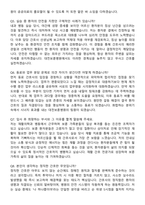 2026 대전보훈병원 간호사 지원자 면접족보[3-IN-1] 최신 면접 기출+압박 면접 기출+1분 자기소개 스크립트-4